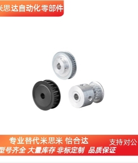 米思米同步轮PTPK40P5M150-B/A-N20