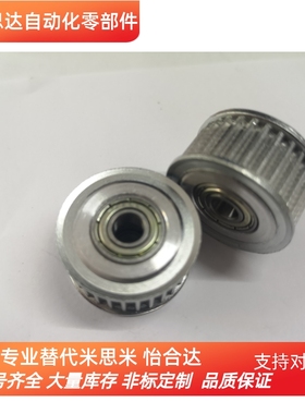 同步轮惰轮AHTFW16-S5M150-6 AHTFW16-S5M250-6 AHTF16S5M100替代