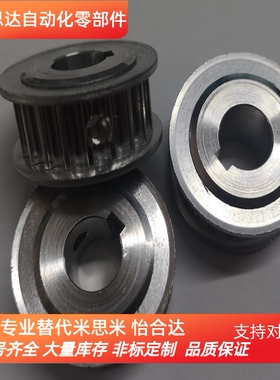 同步带轮HTPA24S3M100-A-P/N6/8/10/12HTPA24S3M150-A/B-P6/8替代