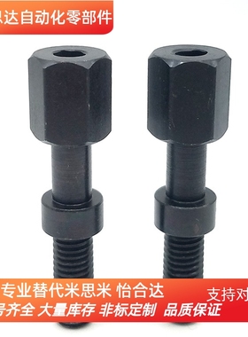 PAZ01-M4/M5/M6/M8-L10/15/20/25/30/35/40/50 可调内六角型螺栓