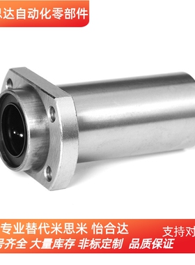 LHICW/LHICWM6/8/10/12/13/16/20/25/30/35/40/50 嵌入式直线轴承