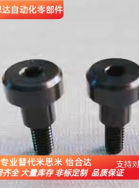 CBDBR4/5/6/8/10/12-5/6/7/8/9/10/12/15/20内六角台阶螺丝FCBDBR