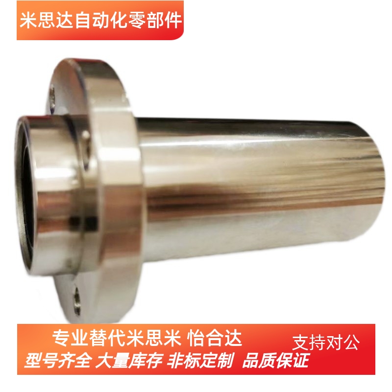 铜套MFIMS16/20/30/40MFIKS无油衬套嵌入式法兰MFINS-S固定座组件
