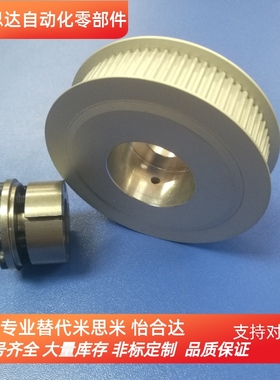 高扭矩免键同步轮替换米思米HTLA30S5M150-F-10S5M型加工定做