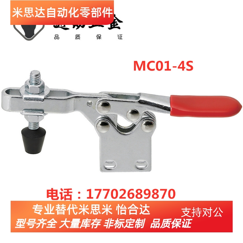 替代米思米MC01-4S肘夹 快速夹钳 工装夹钳平式快速夹具