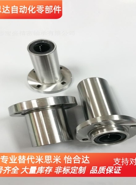 LMK02怡合大 中型嵌入型直线轴承LHIRD 6 8 10 12 13 16 20 25 30