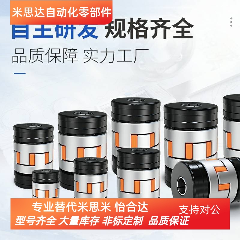 梅花式联轴器 铝合金 免键型 DCJ21-D40/D55/D65/D80/D90-d35-e38