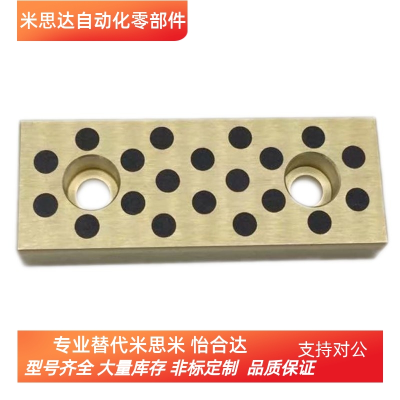 自润滑板STS22-30/40/50/75STCW小石墨滑块宽15/18耐磨导板模具配