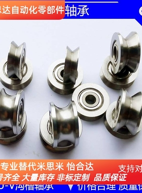 带V槽深沟球轴承 U形槽/V形槽 BAJ01/02-d3-d4-d6-D12-D14-D16