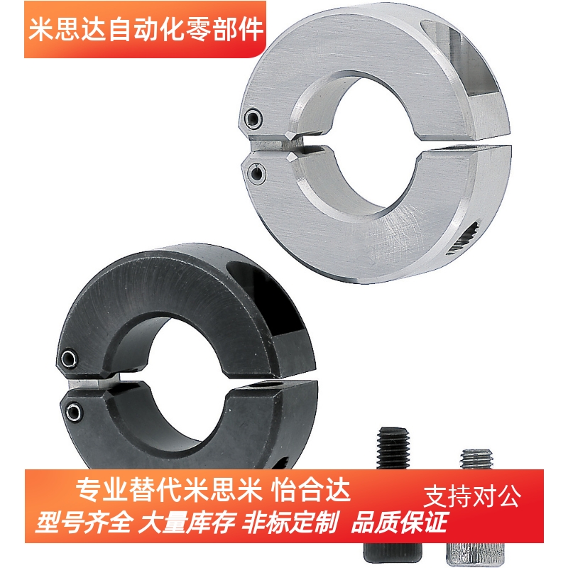 替换米思米固定环SSCS30-15 SSCS30-20 SSCS35-15 SSCS40-18