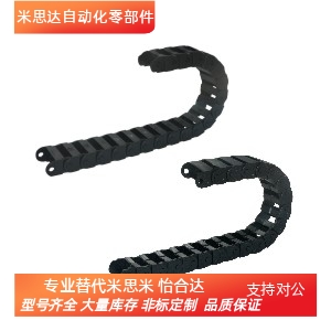 VAC01/02替怡合大拖链VAM11/13/14/06/07/01/02/VAH31/51-F20-R18