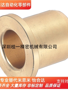 替换米思米MPCZ8-20 10-25 10-30 12-25 12-30 13-35无油衬套