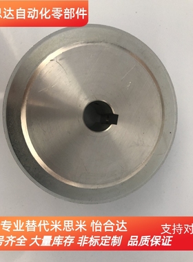 同步带轮HTPA36S8M250-A-P20 /N20/N25/N30 36S8M300-A-N25/N30