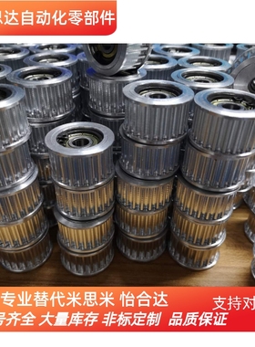 带法兰齿型惰轮同步带轮米思米型AHTF20S3M100-5 AHTF24S3M100-5