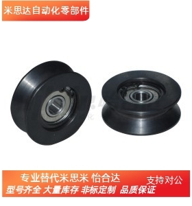 VMQN/VMQB/VMQG20-3/30-3/40-5/50-5/60-6 V形槽90度 导向滚轮