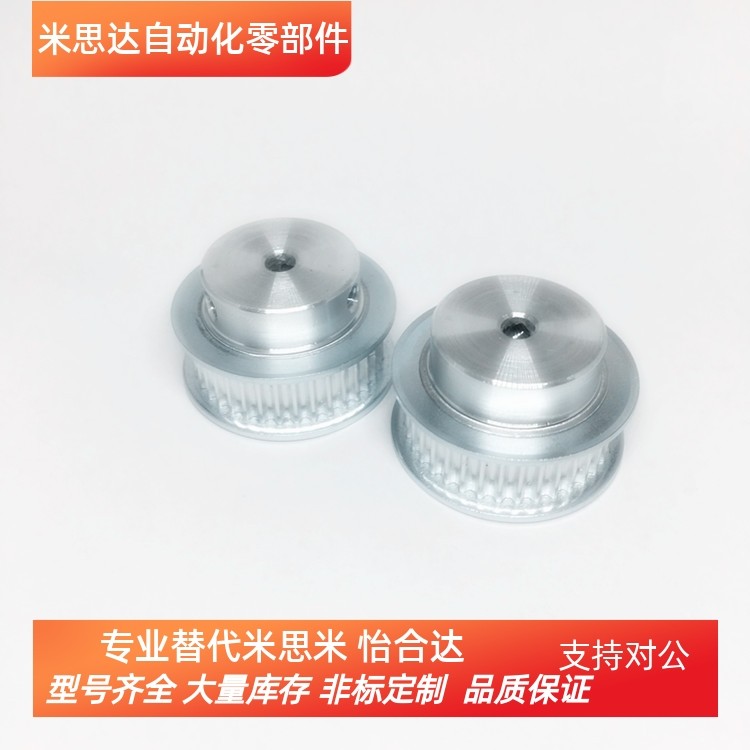 高扭矩同步带轮HTPA30S5M100/HTPA30S5M150/HTPA30S5M250--B-P/N