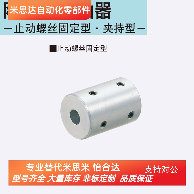 CPR16/20/25/32/40-5/6/8/10/12/14/15/18/20 刚性联轴器 DCP01