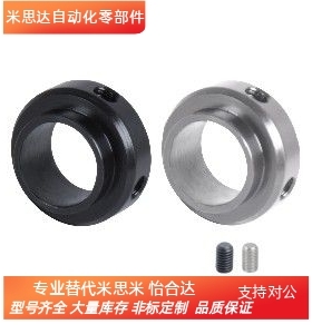 轴承固定环FBC01/02/06/21/22-D6 8 10 12 15 17 20 25 30 35怡合