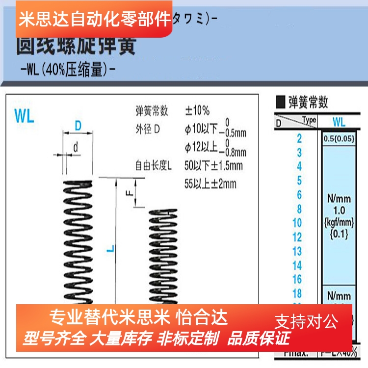 怡合大压缩弹簧圆线螺旋弹簧YWL12/13 SWP-A