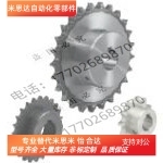 替代米思米SP35B35齿 SP35B36齿 SP35B38齿-SP35B40齿链轮