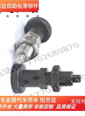 同PXA PXK M10M12M16M20 分度销 旋钮柱塞 碳钢 复位型 定位柱