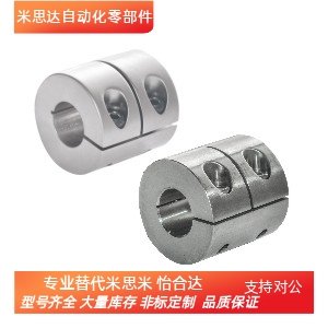 DCQ01-D32-D12刚性E14联轴器DCR02/16/25/20/D40/50/6/8/10/15/18