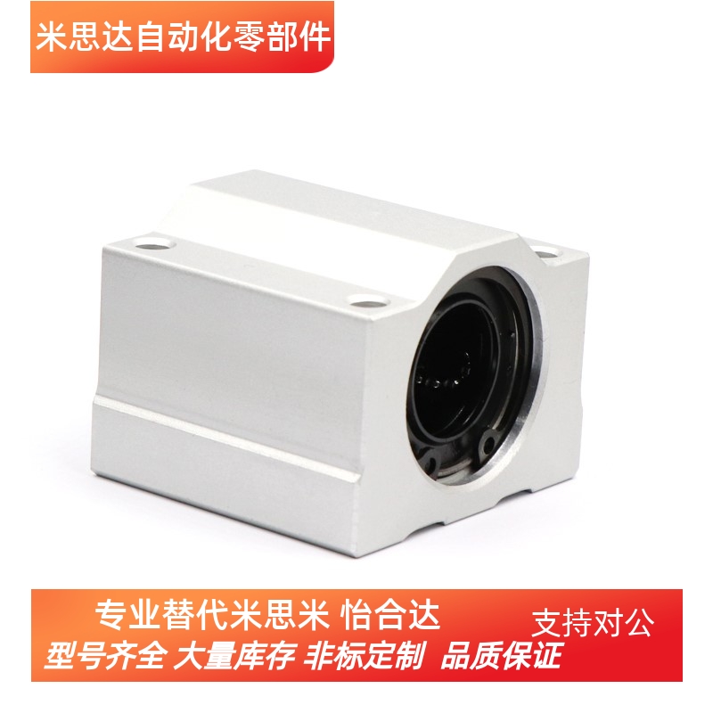 KRCL轴承座KRCS8/10/12/13/16/20/25/30/35/LMW01/06/21-D20/D16