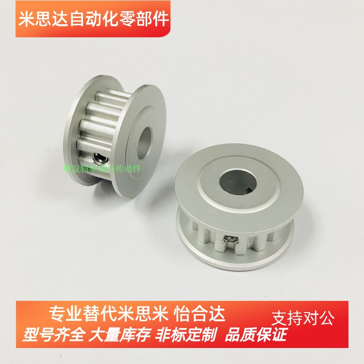 代替ATP14XL037-A-P5同步带轮 XL型同步轮精密型加工定做