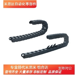 拖链 替代 VAF41-F25-R48-N13-VDF42  电缆保护链