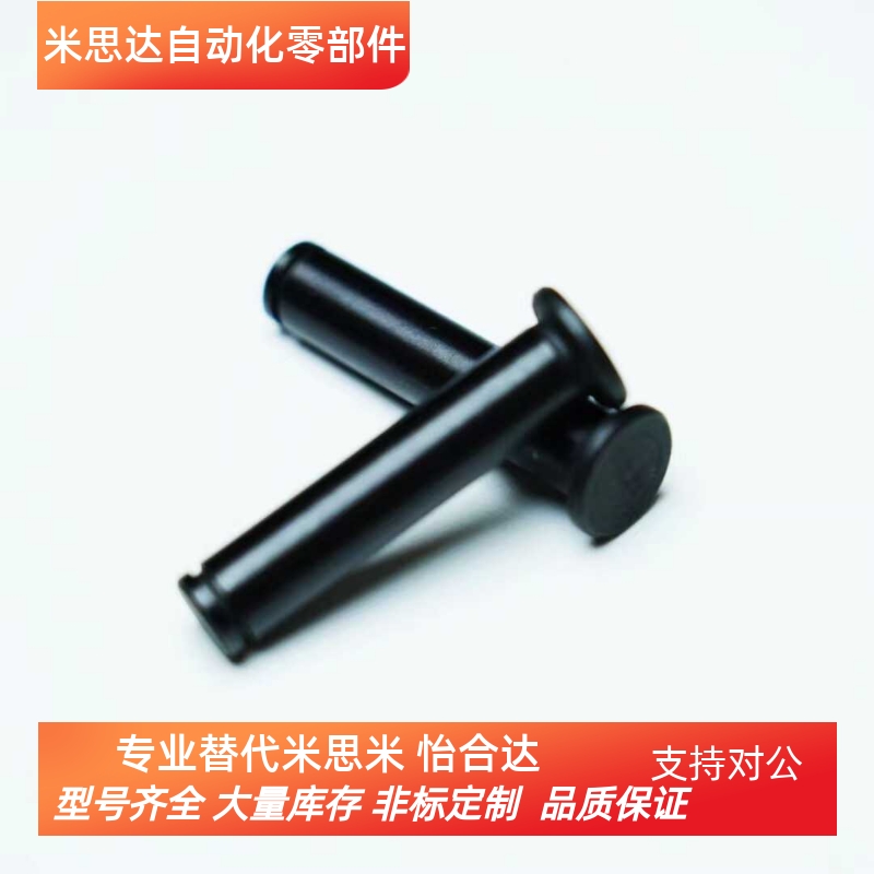 MIC01/11-D5/6/8/10/12-L/14/15/16/18/20/22/24/25/30挡圈铰链销