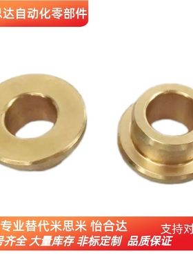 定位销衬套JBHD6-8/10/12带肩铜套法兰铜合金F19*4/10*15苏州现货