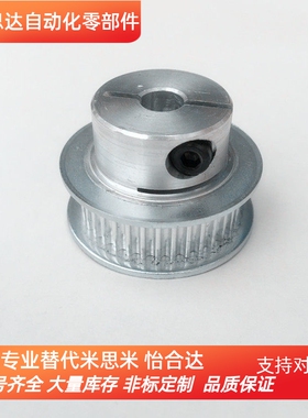 夹持型高扭矩同步带轮S5M型HTCPA36-S5M100-12/HTCPA36-S5M150-12