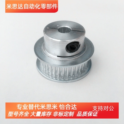 夹持型高扭矩同步带轮S5M型HTCPA36-S5M100-12/HTCPA36-S5M150-12