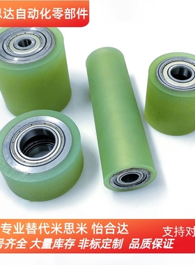 UMJ20-25-30-35-40-50-60-70 轴承粘接聚氨酯滚轮