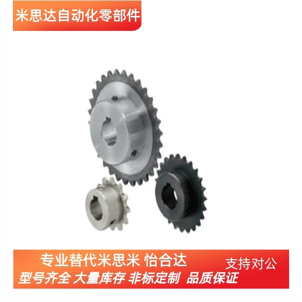 替换米思米链轮 SP60B24-N-20 22 24 25 28 30 32 38 42 45 50