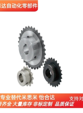 替换米思米链轮 SP60B24-N-20 22 24 25 28 30 32 38 42 45 50