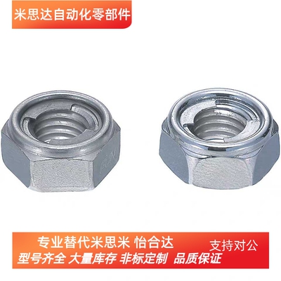 UNUTZ4 UNUTZ5 UNUTZ6 UNUTZ8 UNUTZ10 UNUTZ12 UNUTZ16  U型螺帽