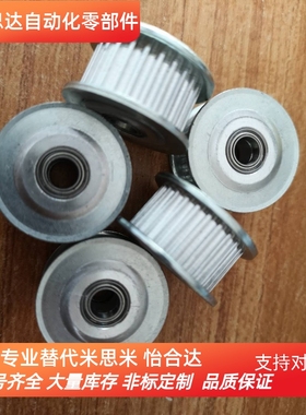 带法兰齿型惰轮同步轮米思米AHTFW25-S3M100-5 AHTFW26-S3M100-6