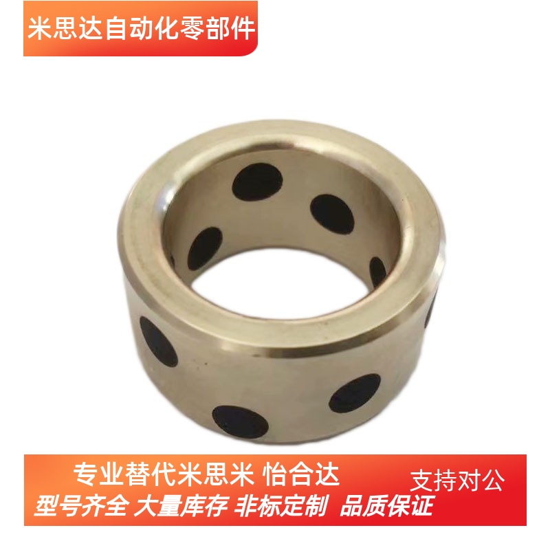 耐磨加厚铜套16*25*20内径16外径24 25 28无油衬套JDB650石墨轴承