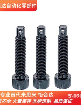 FFJ01-M8-L20/L25/L30/L35/L40 内六角型 拉伸弹簧用支柱 ARPO8