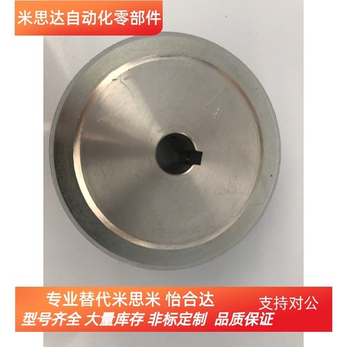 同步带轮HTPA40S8M250-A-P20 /N20/N25/N30 40S8M300-A-N25/N30