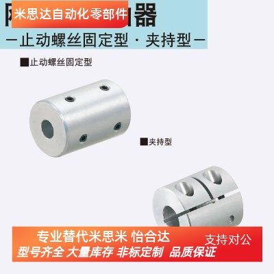 替换米思米 CPRS16/20/25/32-5-6/8/10/12/14/15/16 联轴器 DCP02