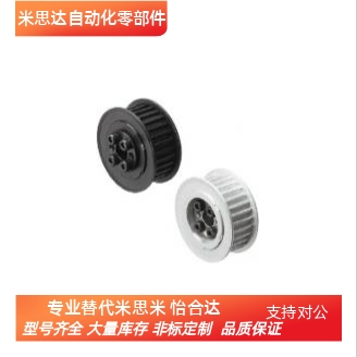 免键高扭矩同步带轮HHAA22/24/25/26/30/32S5M150/250-F/E-6/8/10