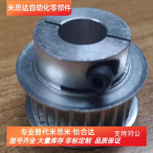 夹持型高扭矩同步带轮 HTCPA28-S3M100-4    HTCPA30-S3M100-6/8