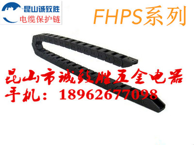 电缆保护链替代FHPS204-38-16/18/20/23/24/29/32/33-A/B 坦克链