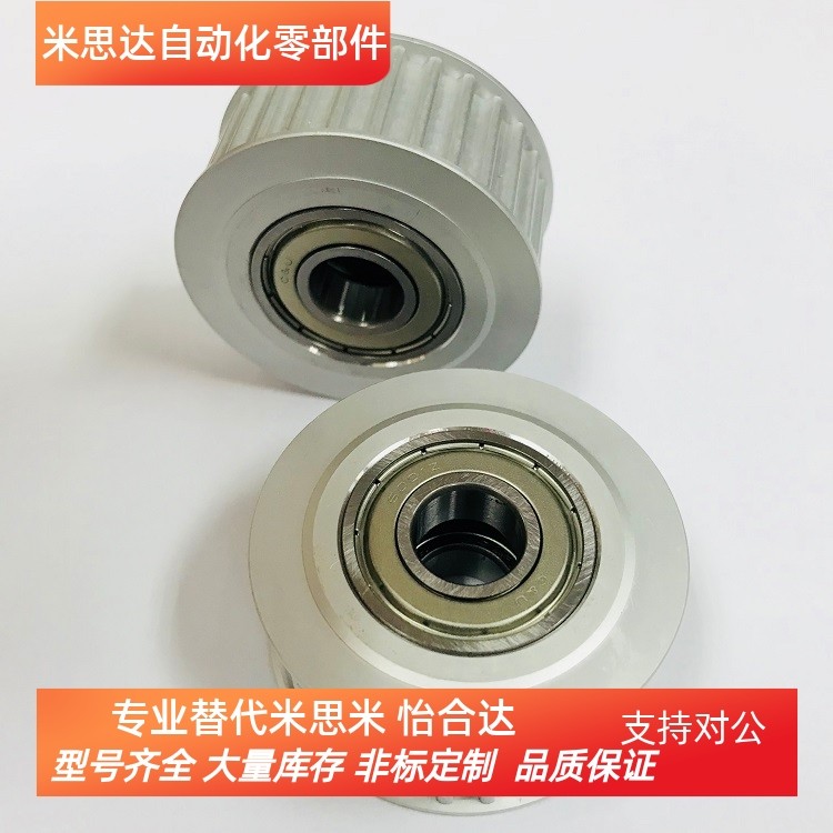 替换米思米HTPA30S5M150-A-N12高扭矩同步带轮S5M型同步轮定做