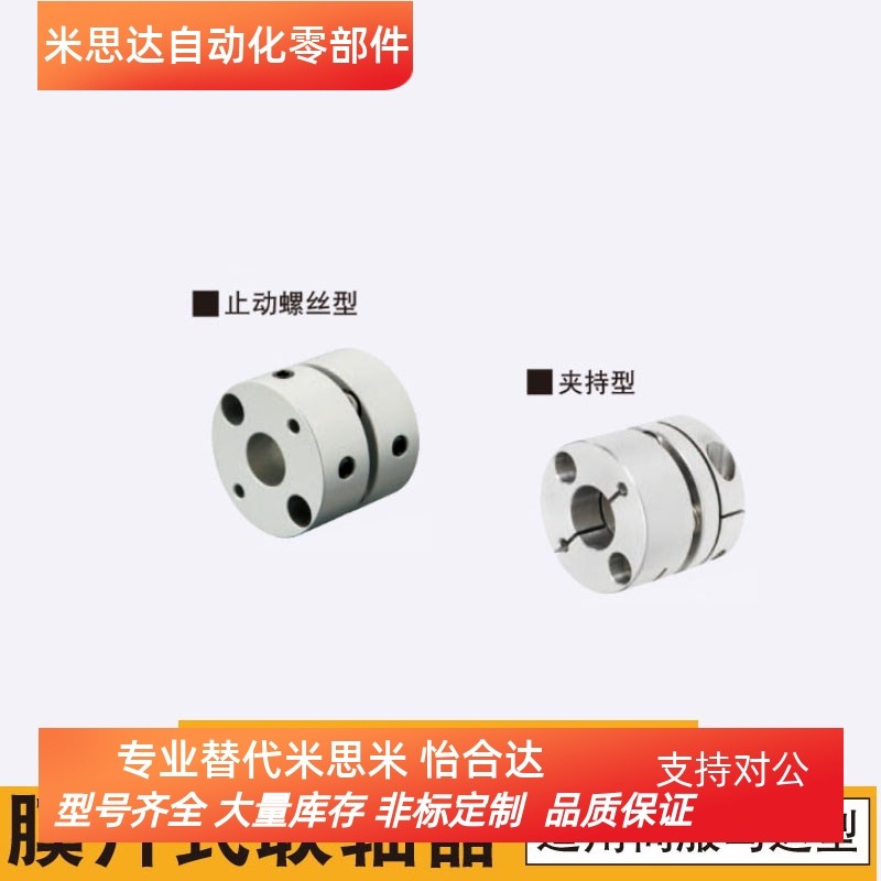 替换米思米GCPSWK20-6-6/8-10 26 29 33 39联轴器 高挠性单膜片型