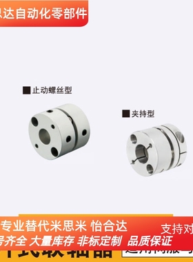 替换米思米GCPSWK20-6-6/8-10 26 29 33 39联轴器 高挠性单膜片型
