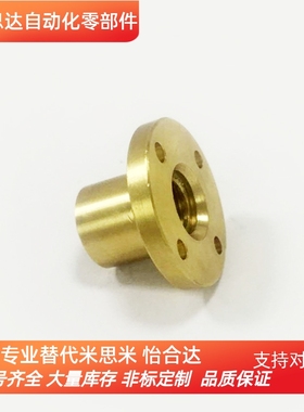 30度梯形丝杆螺帽MTSER MTSQR14 16 20 22 25 32圆形螺纹直杆型