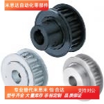 替换米思米HTPA25S5M150/HTPK高扭矩同步带轮S5M型同步轮加工定做